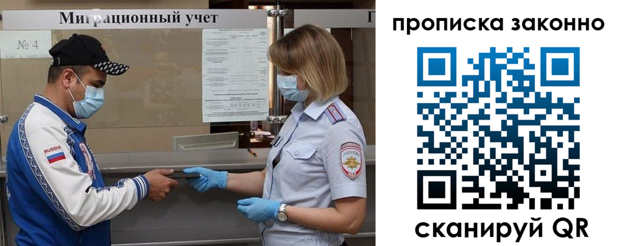 регистрация в Рославле