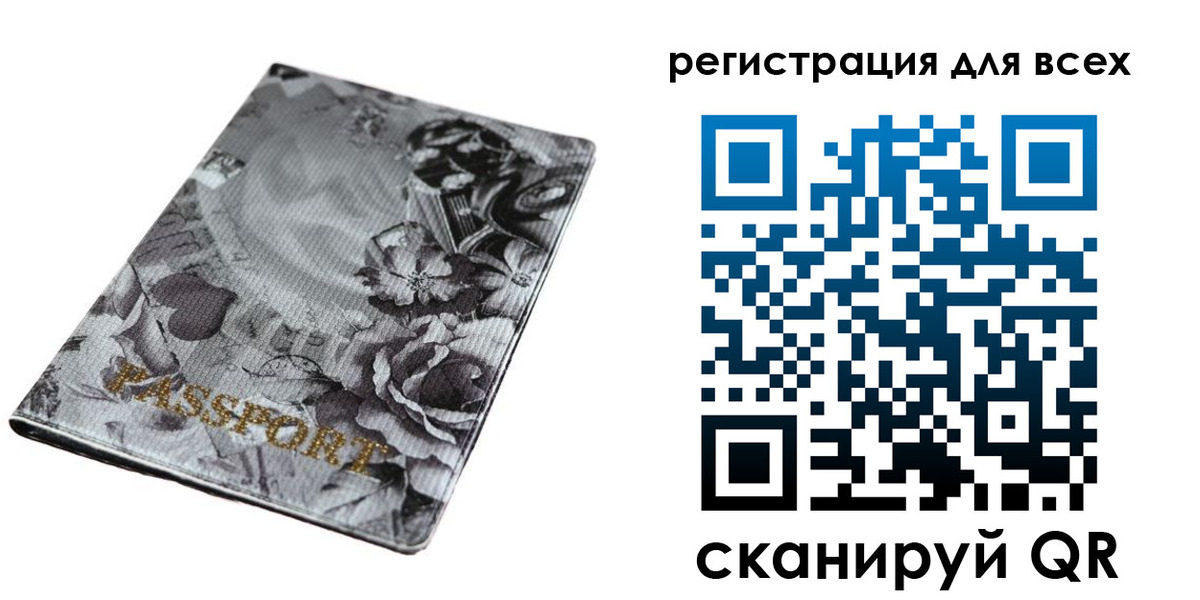 временная регистрация собственник в Рославле