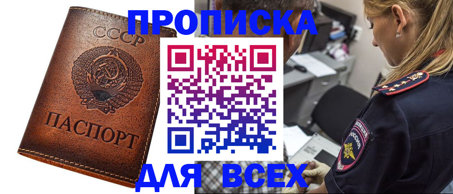где прописаться в Рославле
