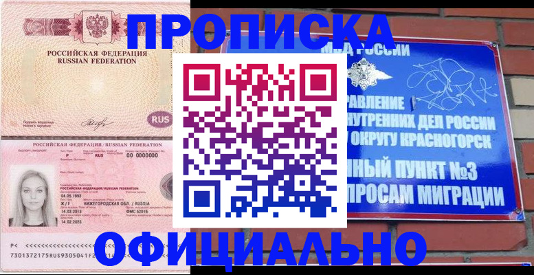 временная регистрация собственник в Рославле