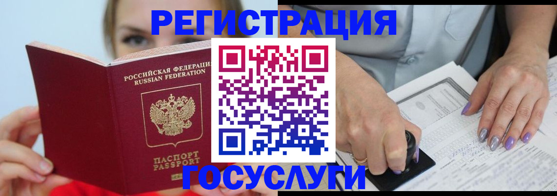 прописка гарантия в Рославле