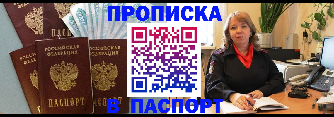 регистрация для школы в Рославле