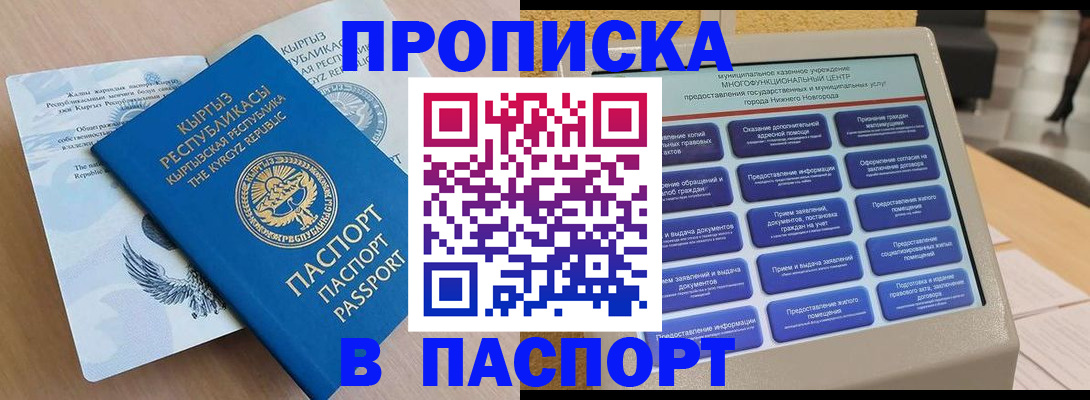 регистрация в Рославле