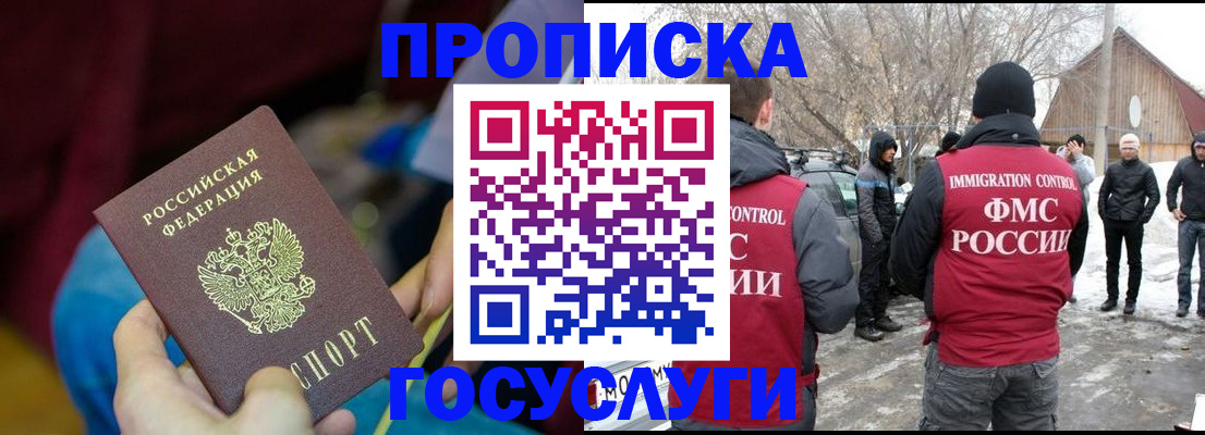 временная регистрация собственник в Рославле