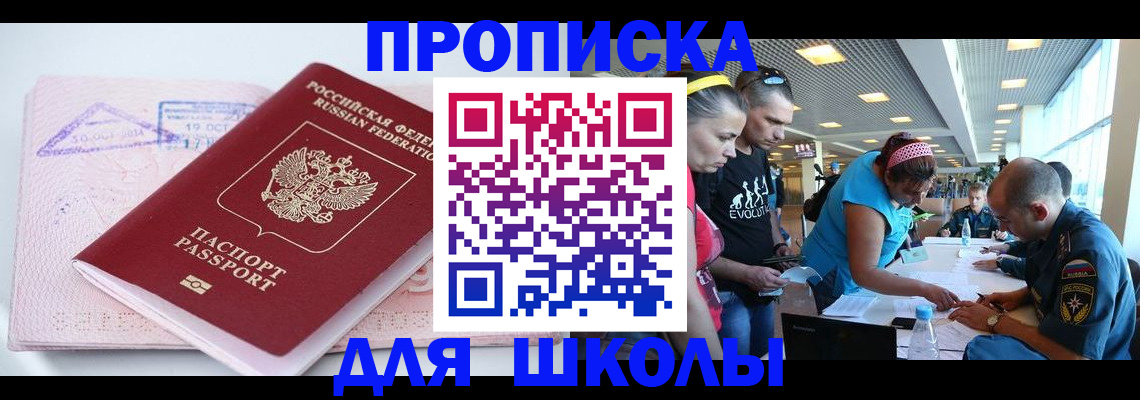 регистрация для дет. сада в Рославле