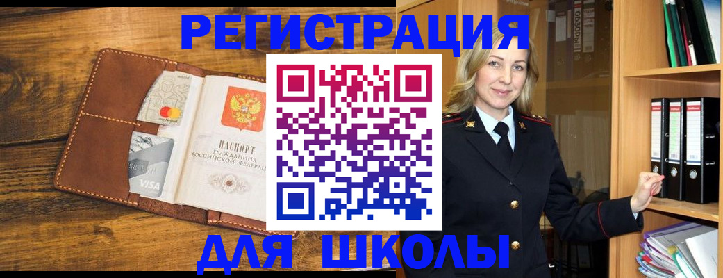 временная регистрация в квартире в Рославле